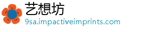 艺想坊